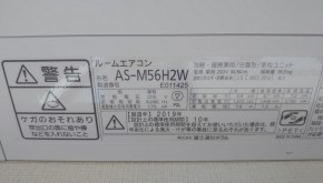 富士通製2019年お掃除機能付きエアコンAS-M56H2Wでした。｜おそうじ 